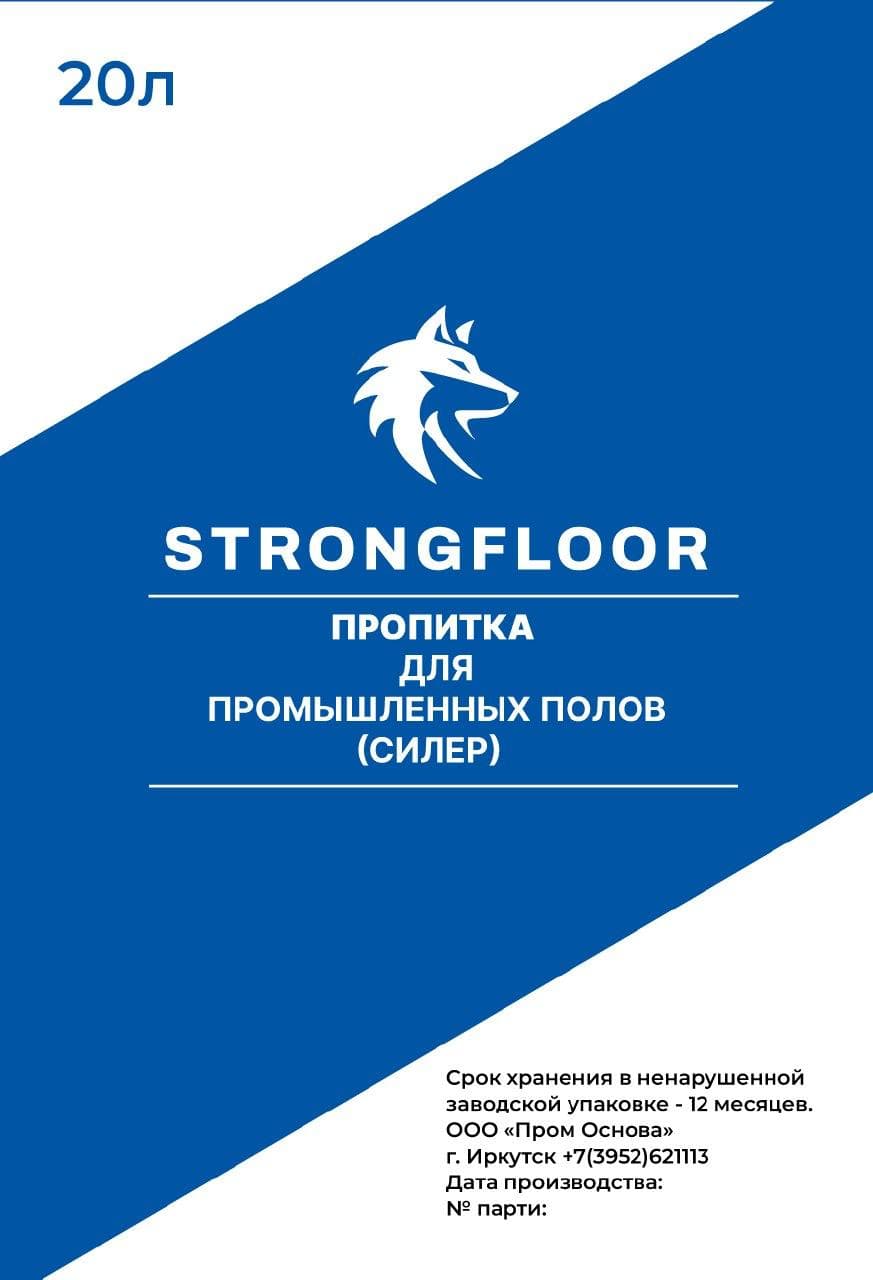 Силер для бетона StrongFloor AC 200 — фото товара